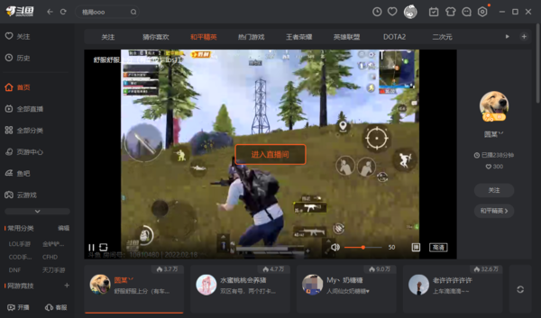 斗鱼直播客户端挖矿违法吗的简单介绍-第2张图片-太平洋在线下载