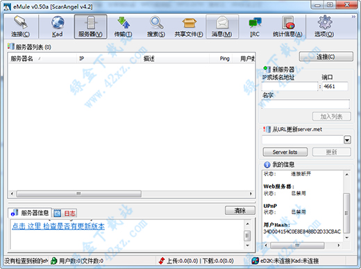电驴无限制手机版下载手机版本的vagaa破解版-第2张图片-太平洋在线下载