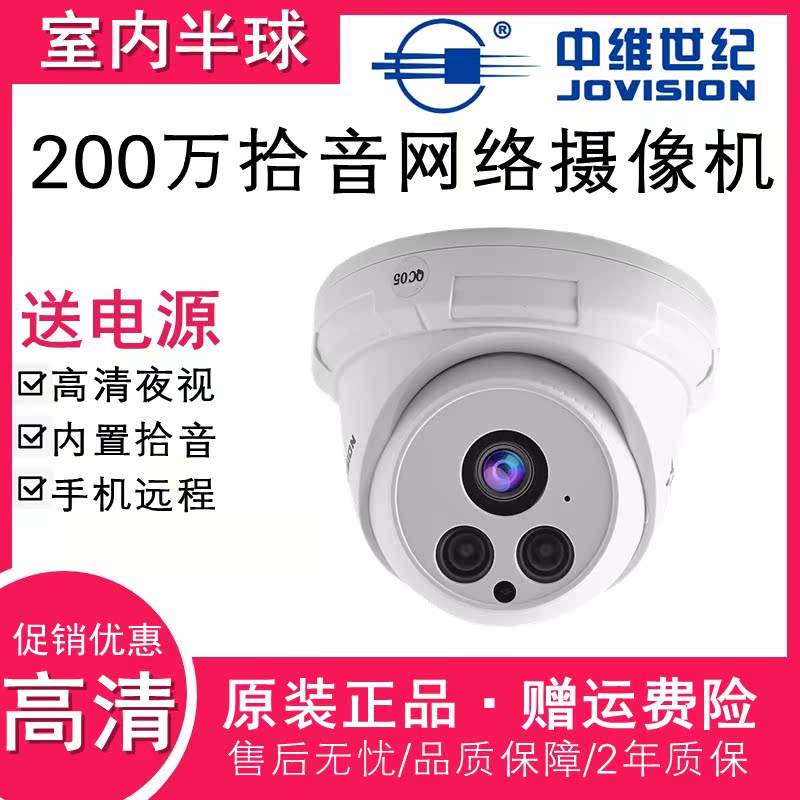 中维世纪网络摄像头客户端中维世纪摄像头怎么恢复出厂设置