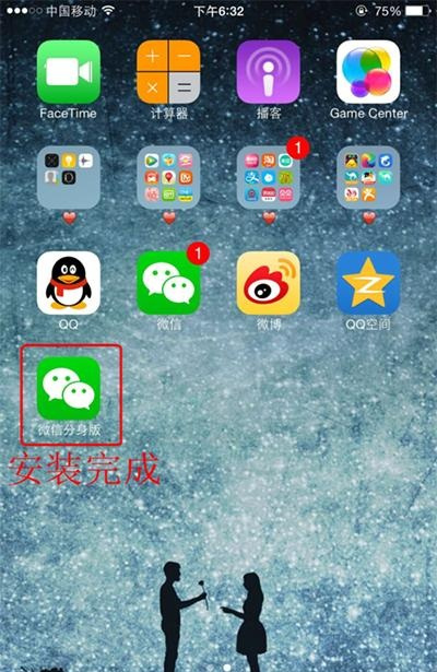 手机版微信下载微信电脑官方下载官网-第2张图片-太平洋在线下载