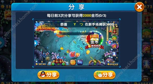 苹果版怎么刷捕鱼金币教程捕鱼达人破解版无限金币电脑版