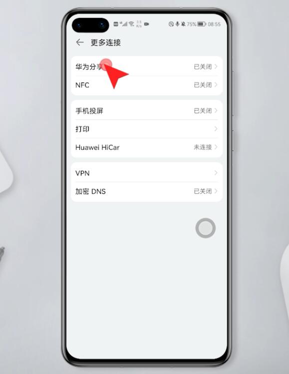 华为手机客户端在那里华为手机客户端在哪里打开