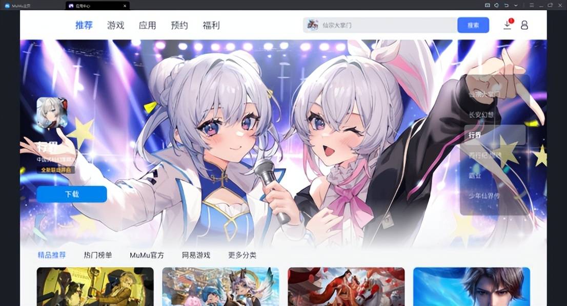倩女幽魂手机版变成电脑版倩女幽魂电脑版和手机版互通吗-第2张图片-太平洋在线下载