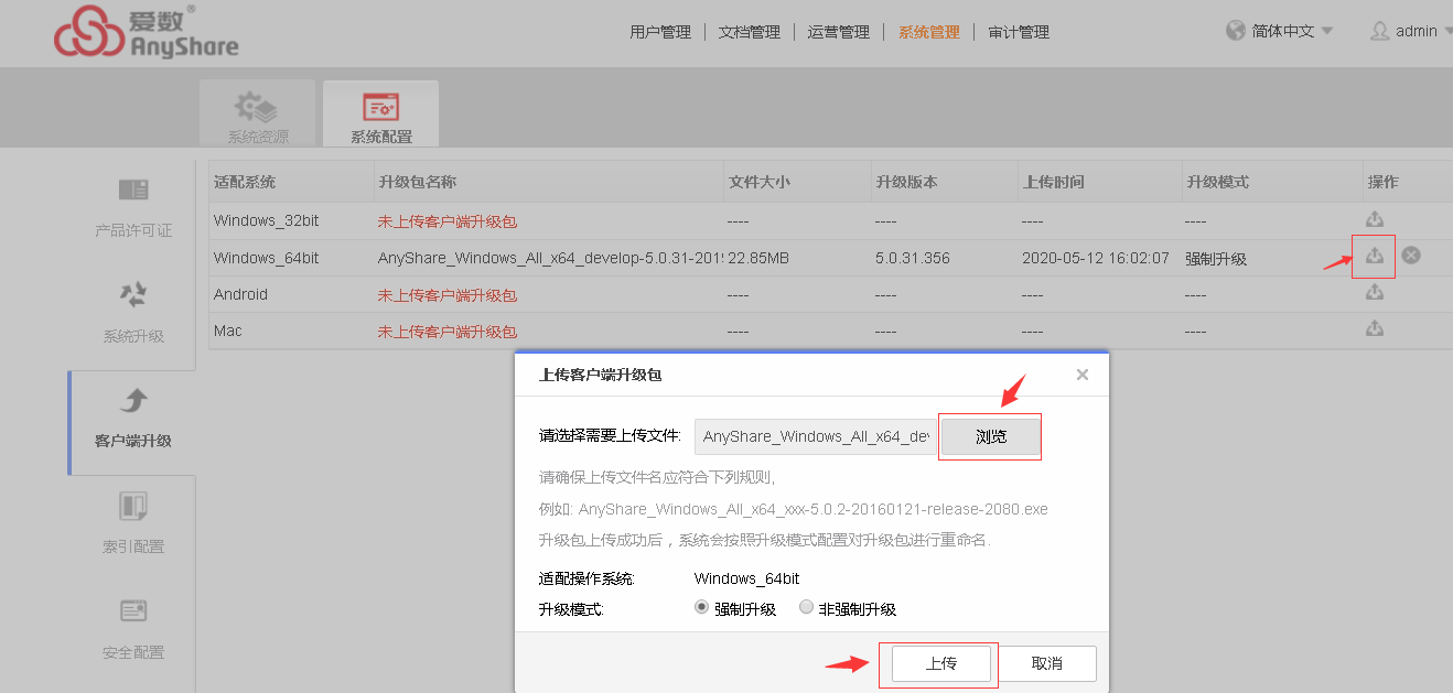 客户端执行任务出问题客户端的问题抛给服务端-第2张图片-太平洋在线下载