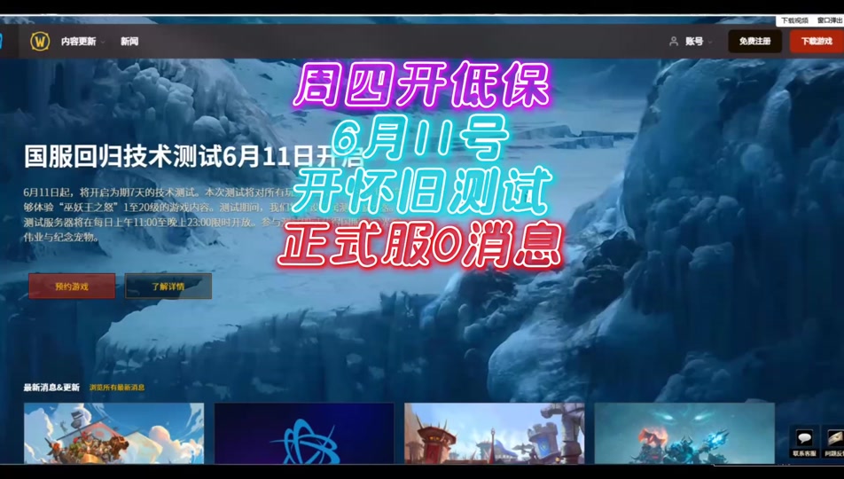 魔兽客户端不启动魔兽世界客户端很久才启动