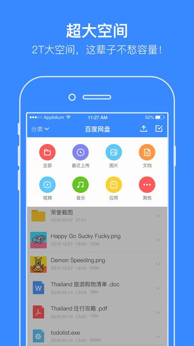 网盘搜索王手机版pansoso网盘