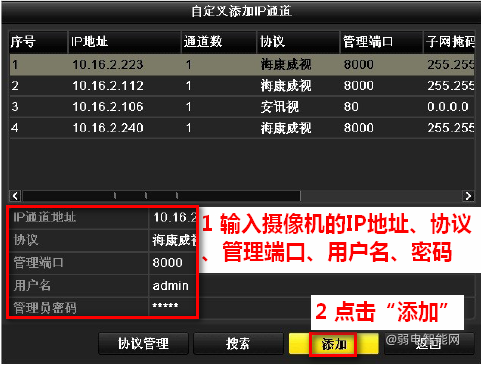海康客户端4200海康客户端软件4200-第2张图片-太平洋在线下载 海康客户端4200海康客户端软件4200-第2张图片-太平洋在线下载