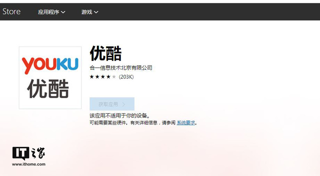 win10优酷客户端windows远程桌面客户端