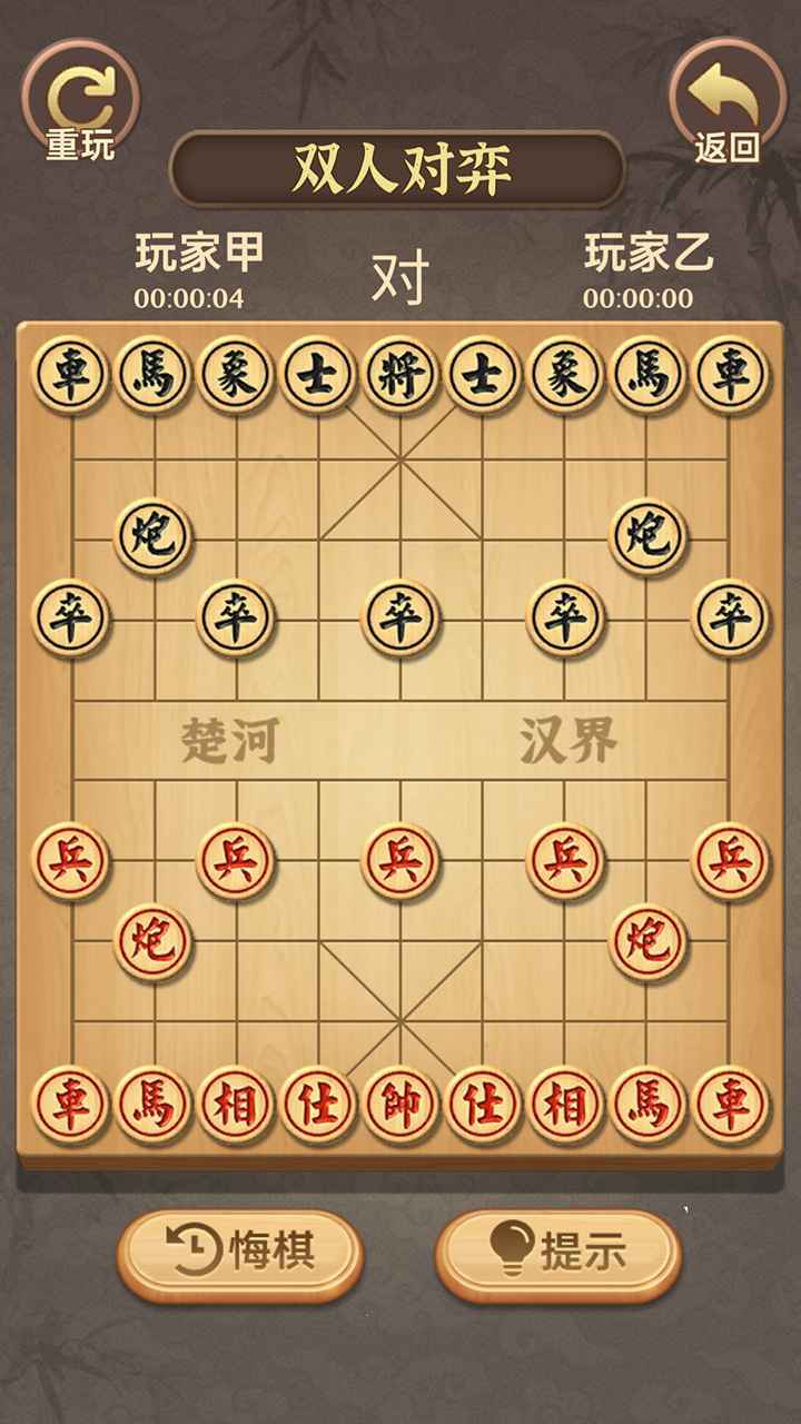 象棋游戏官方下载苹果版天天象棋电脑版官方下载安装苹果-第2张图片-太平洋在线下载