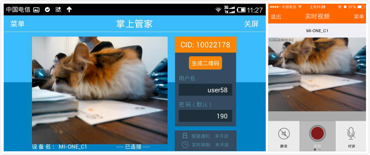 怎样安装掌上看家客户端掌上看家观看端app下载-第2张图片-太平洋在线下载