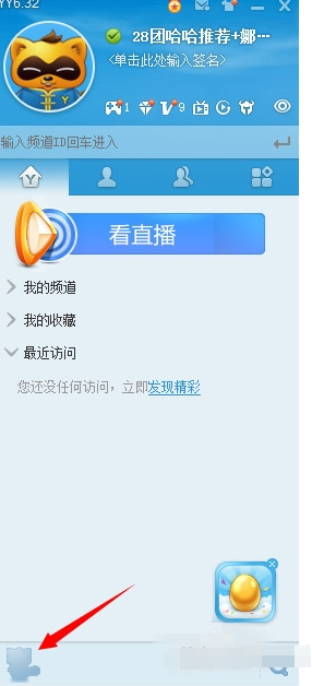 丫丫语音手机版下载安装丫丫语音软件免费下载直播-第2张图片-太平洋在线下载
