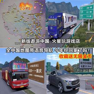遨游世界2手机版傲游中国2电脑版下载