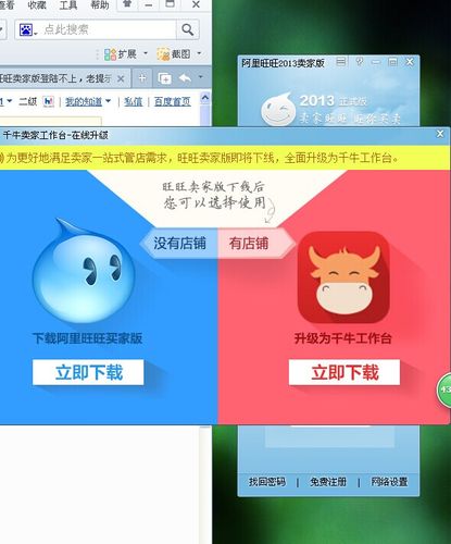 旺旺卖家手机版下载2015旺旺商聊下载安装20024版本