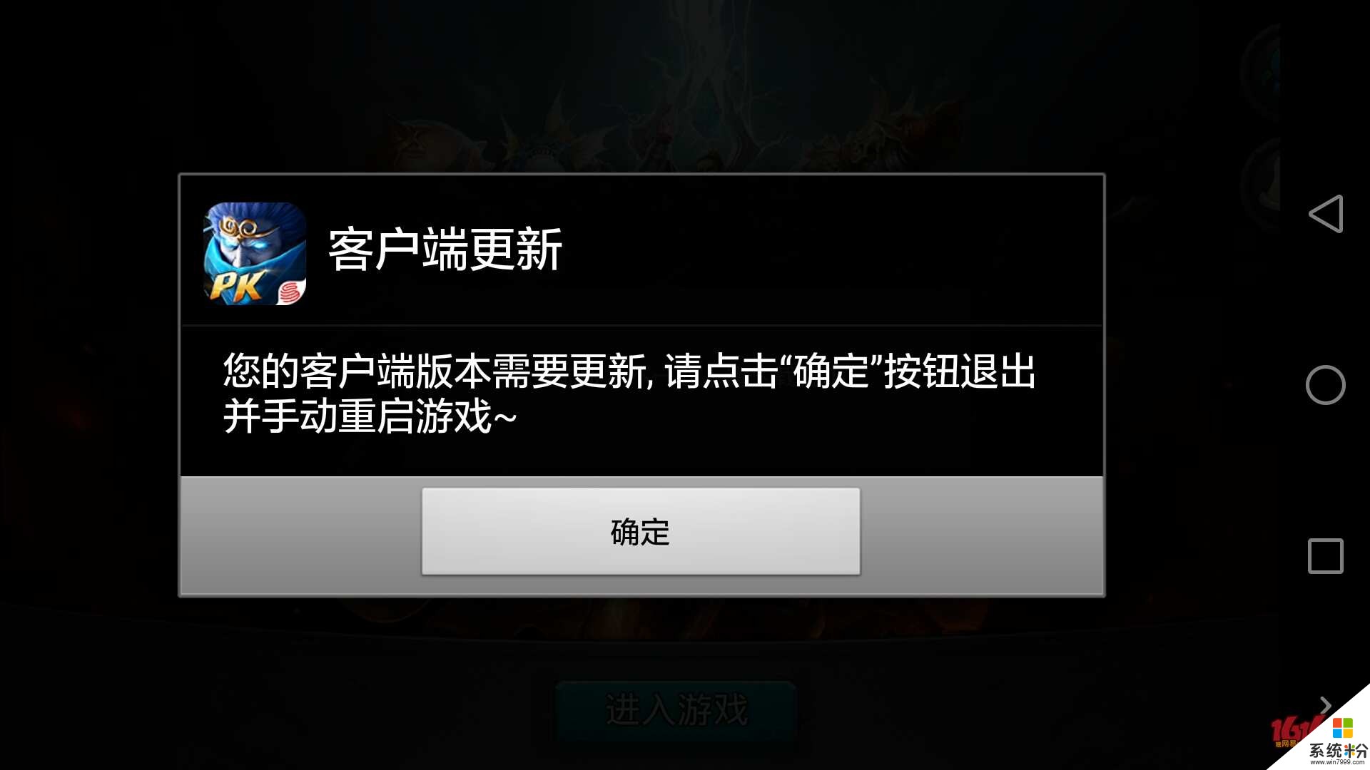 重启客户端更新到最新版本的简单介绍