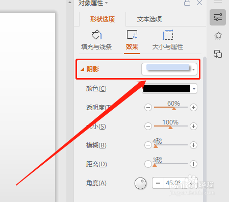 手机版wps阴影边框手机打开wps排版会乱