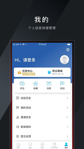 河南移动新员工的客户端河南移动2023校园招聘-第2张图片-太平洋在线下载
