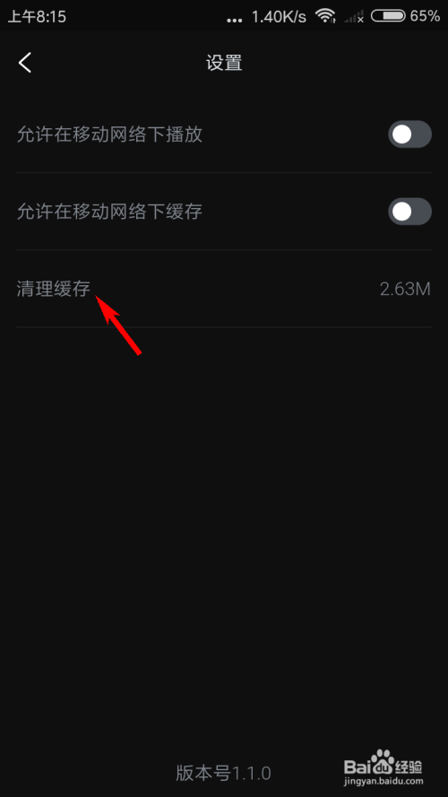 客户端的电影怎么缓存b站电脑客户端怎么缓存
