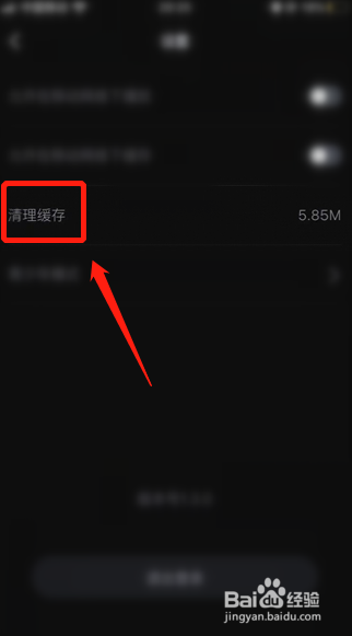 客户端的电影怎么缓存b站电脑客户端怎么缓存-第2张图片-太平洋在线下载