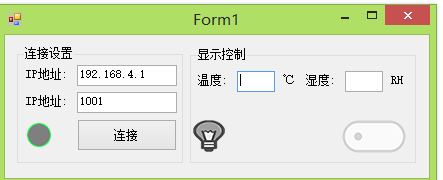 有灯客户端连接灯的软件叫什么-第2张图片-太平洋在线下载