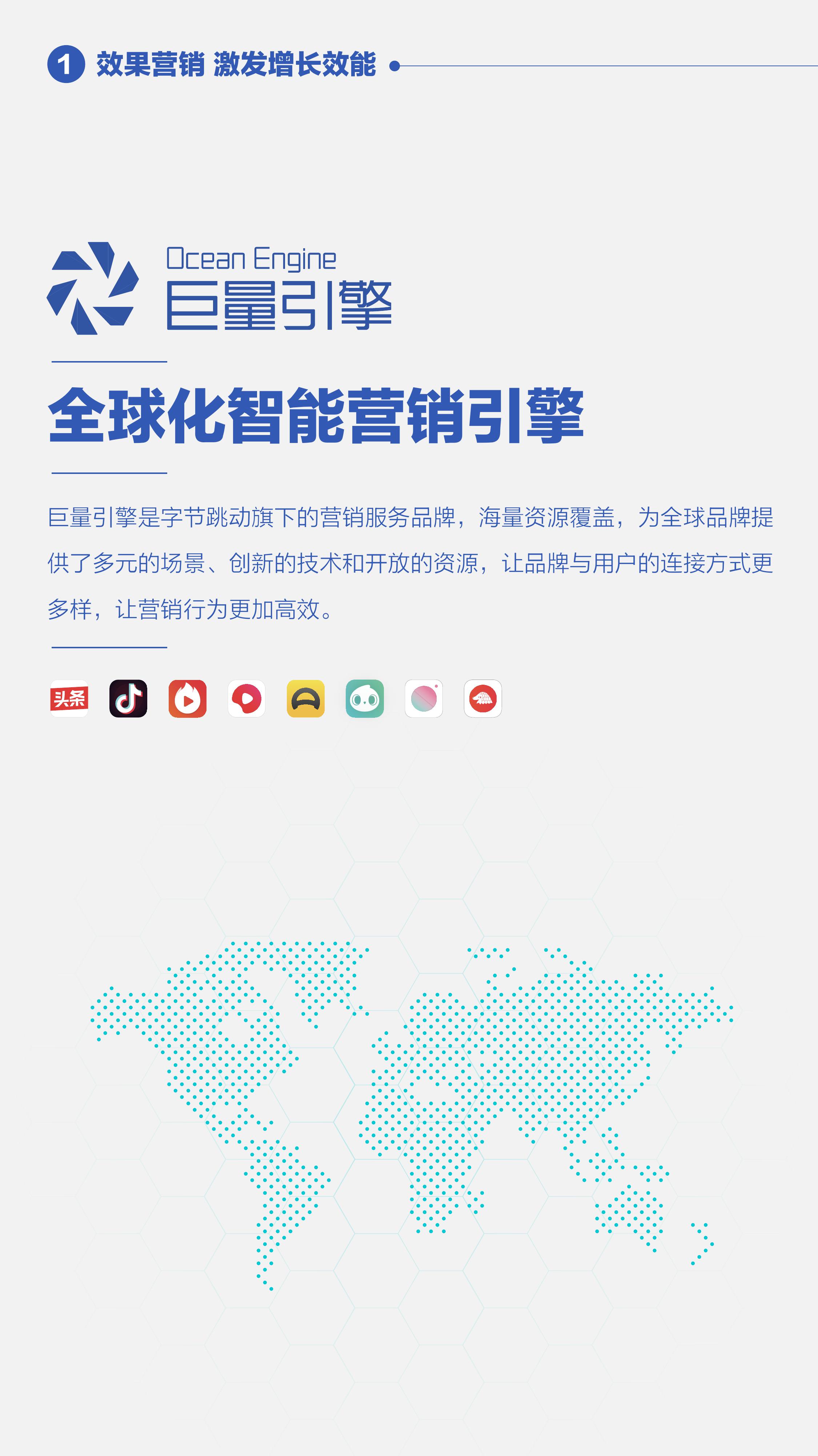 巨量引擎app苹果版巨量引擎app无法登录-第2张图片-太平洋在线下载