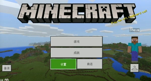 手机版我的世界怎么我的世界怎么玩儿手机版-第2张图片-太平洋在线下载