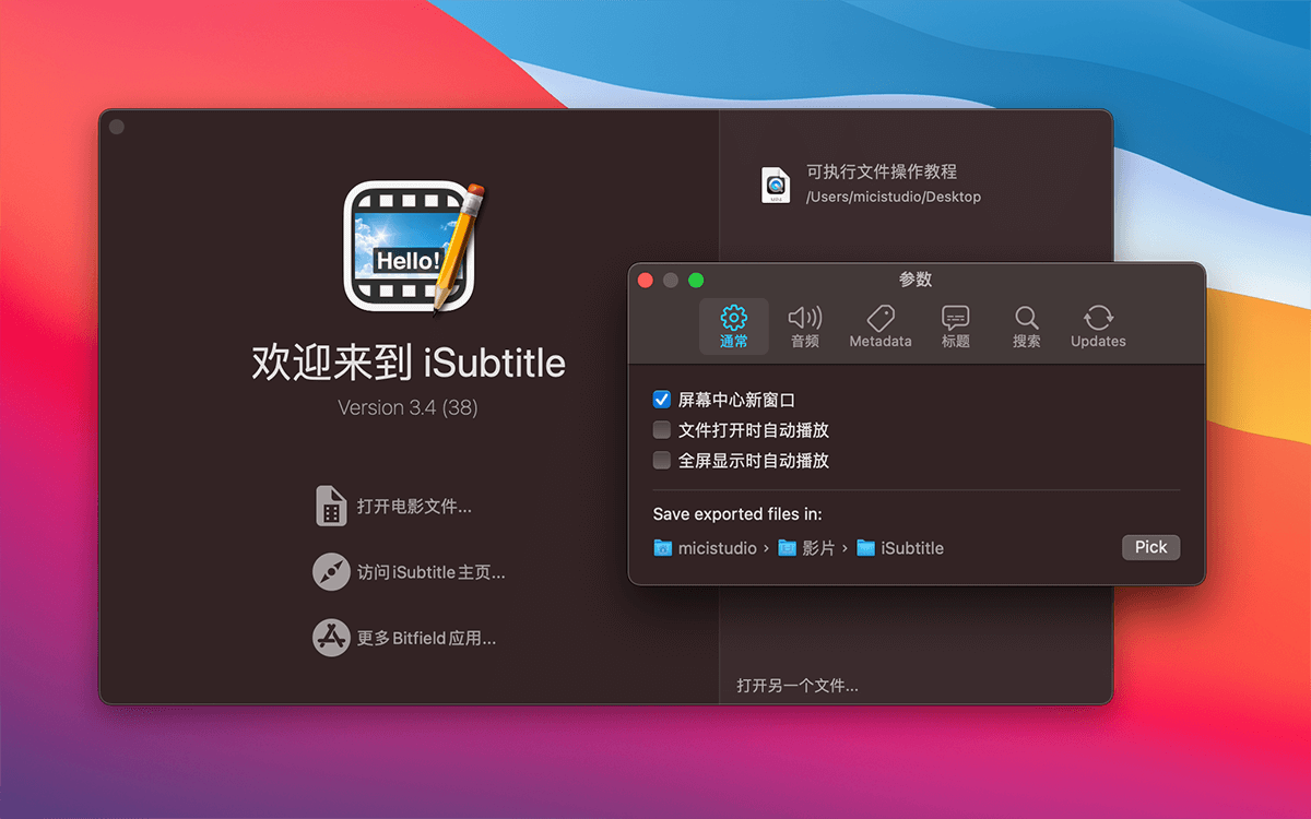 苹果版字幕网iPhone字幕