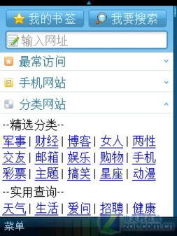 java版手机qq2010的简单介绍-第2张图片-太平洋在线下载