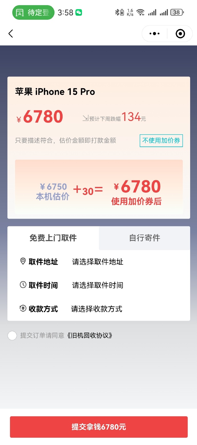 爱客客户端爱客crm系统登录界面