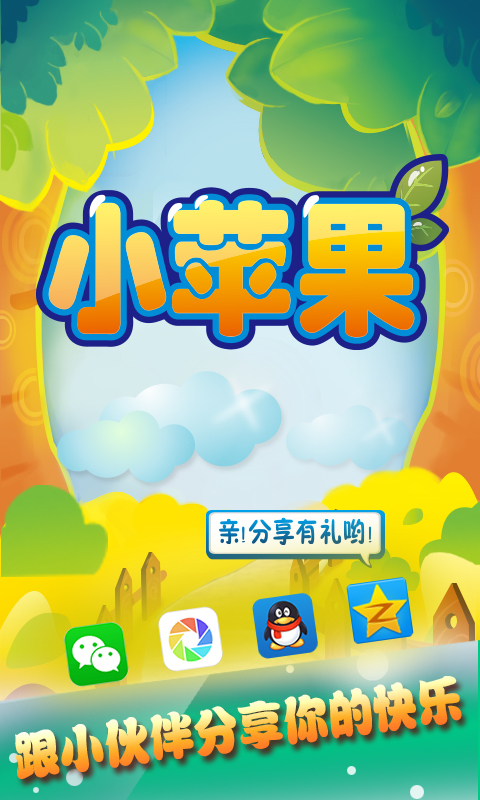 粤语版小苹果粤语儿歌世上只有妈妈好-第2张图片-太平洋在线下载