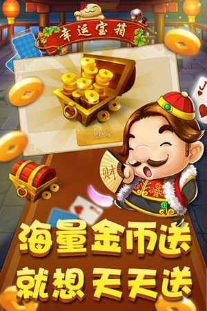 齐齐乐棋牌官网客户端的简单介绍-第2张图片-太平洋在线下载