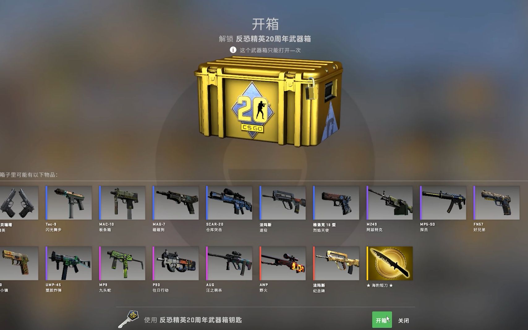 csgo开箱苹果版csgo开箱平台官网