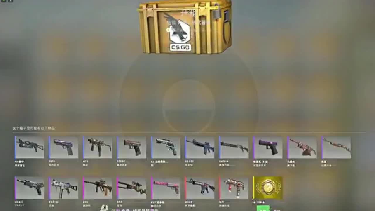 csgo开箱苹果版csgo开箱平台官网-第2张图片-太平洋在线下载