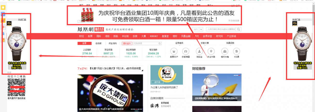 凤凰网手机新闻首页苹果16最新官方消息