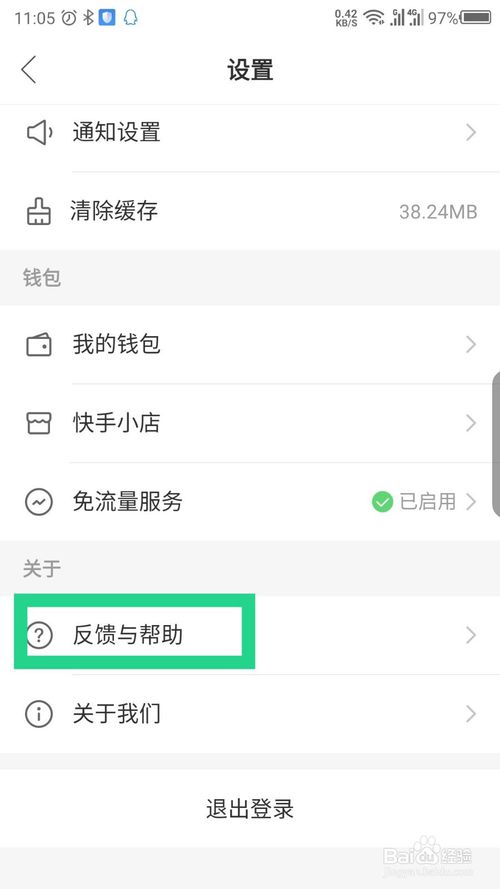 苹果版快手极速版没有任务苹果快手极速版没有赚钱功能