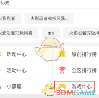 b站客户端游戏中心b站电脑版游戏中心怎么找-第2张图片-太平洋在线下载