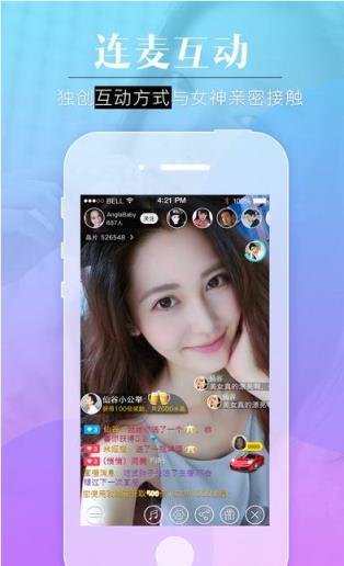 虎狼直播app苹果版的简单介绍-第2张图片-太平洋在线下载