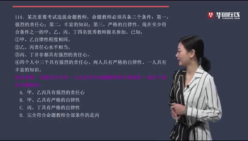 华图在线客户端华图在线官网登录-第2张图片-太平洋在线下载