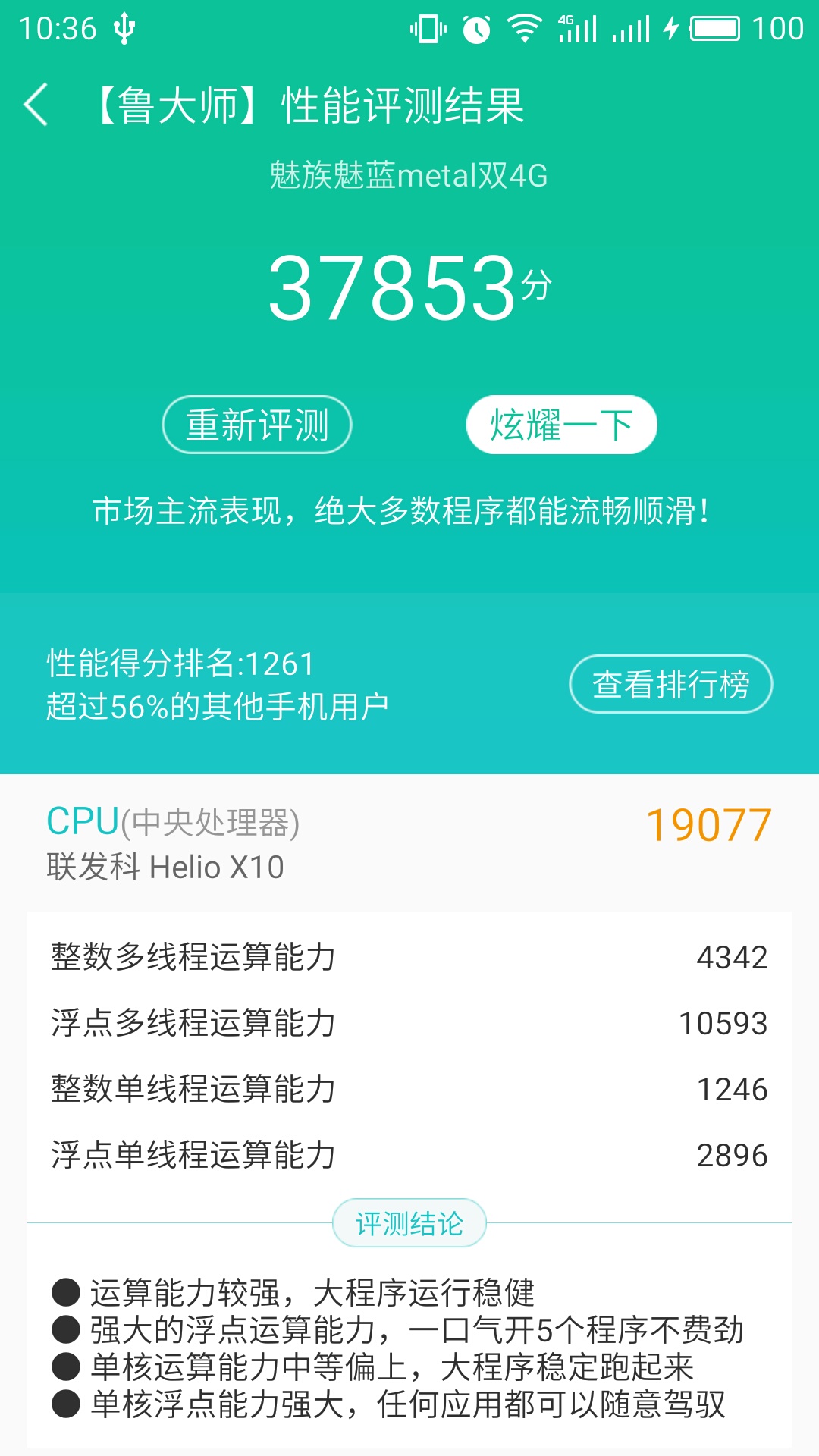 bitcomet安卓手里版bitcomet下载速度慢怎么解决