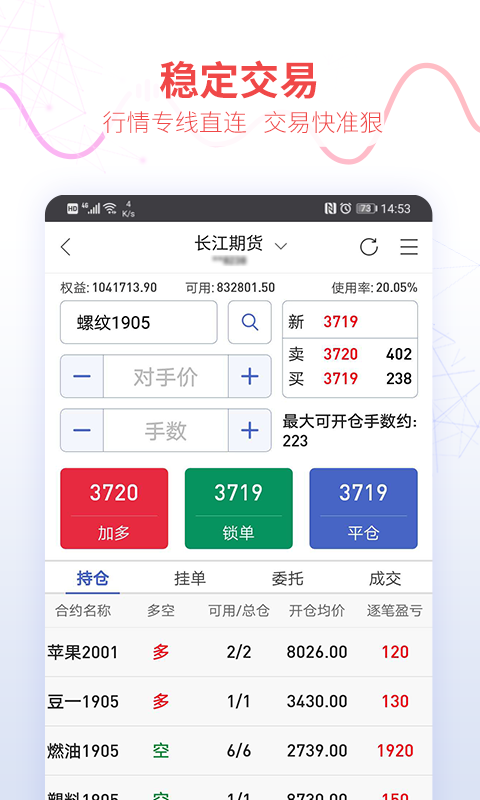 UU理财app苹果版ustd交易app下载官网