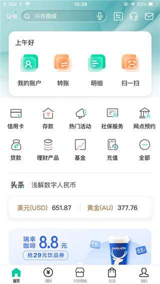 UU理财app苹果版ustd交易app下载官网-第2张图片-太平洋在线下载