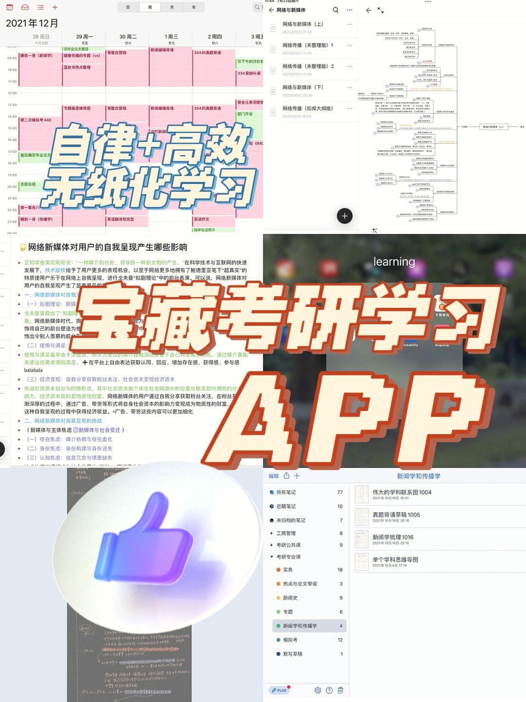 考研课程app苹果版中公教育考研培训班怎么样-第2张图片-太平洋在线下载