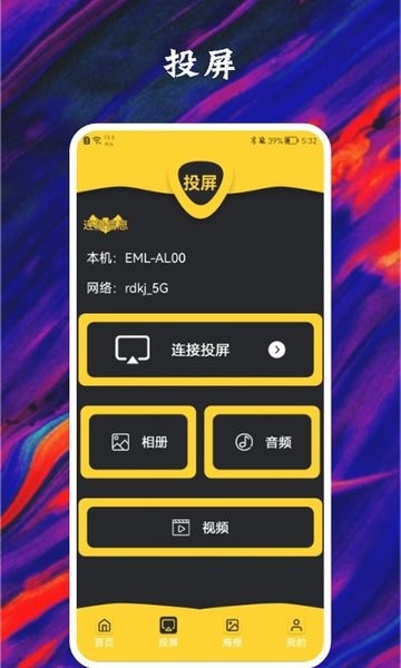 ssq安卓版下载抖音免费安装