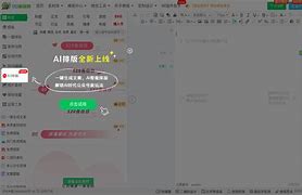 96微信编辑器手机版96微信编辑器官网登录入口-第2张图片-太平洋在线下载