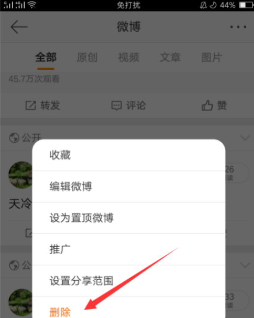手机打开电脑版微博360浏览器打开不了新浪微博网页版-第2张图片-太平洋在线下载