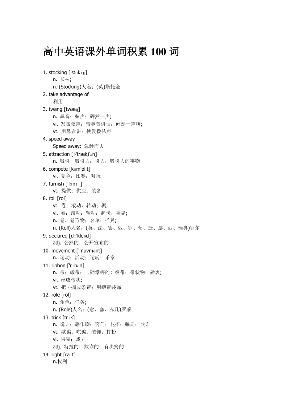 高中单词苹果版高中单词mp3免费下载