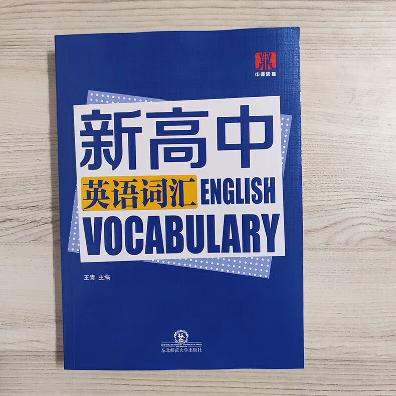 高中单词苹果版高中单词mp3免费下载-第2张图片-太平洋在线下载 高中单词苹果版高中单词mp3免费下载-第2张图片-太平洋在线下载