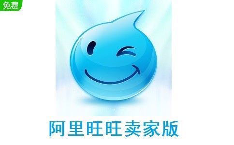 阿里旺旺手机版下载千牛淘宝卖家版app下载-第2张图片-太平洋在线下载