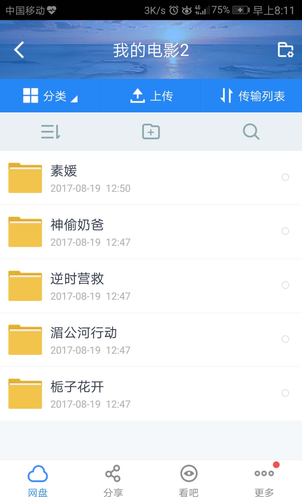 包含夏色泡影安卓版百度网盘的词条-第2张图片-太平洋在线下载