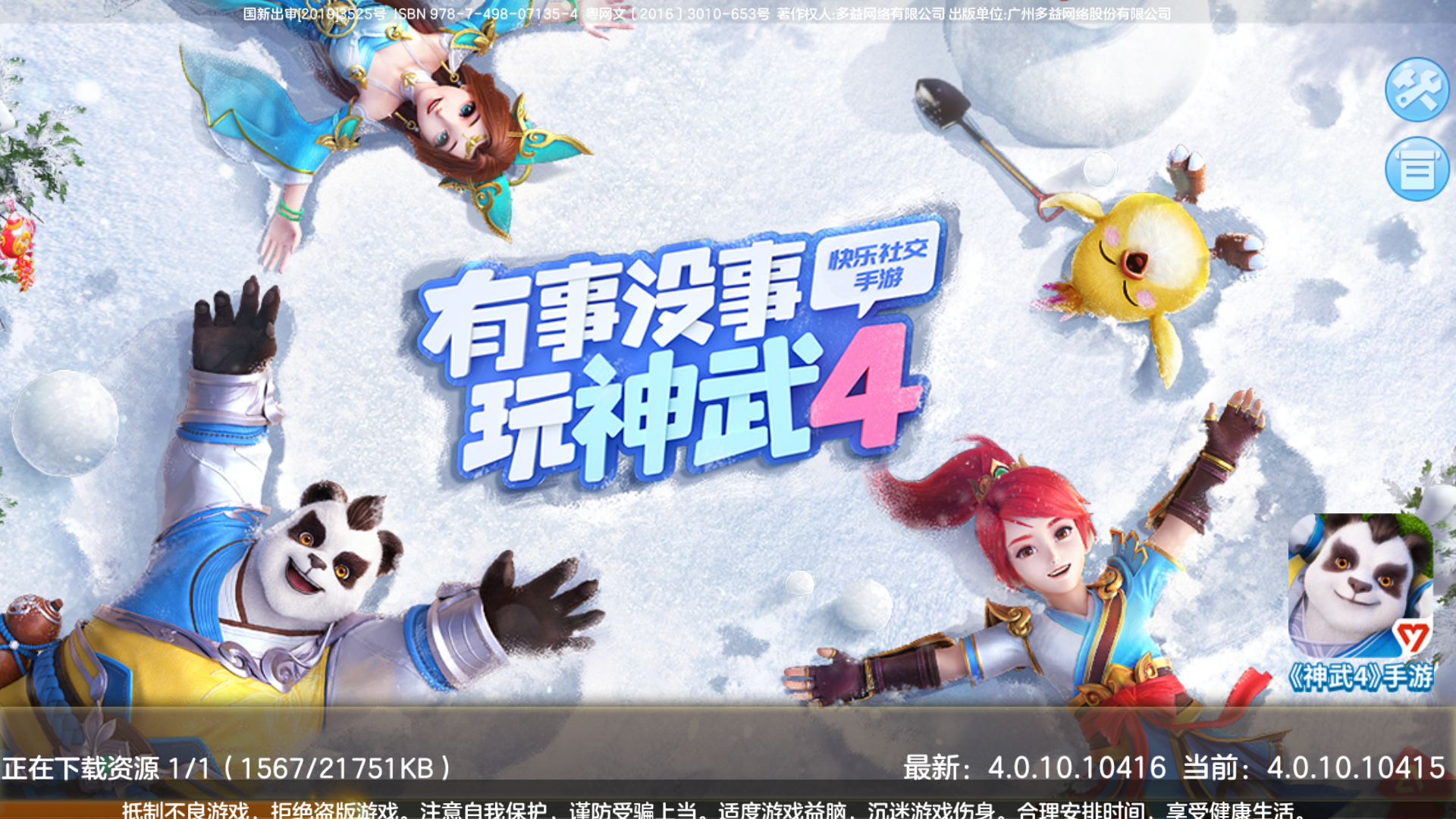 神武手机版和电脑版神武电脑版可以在手机上玩吗