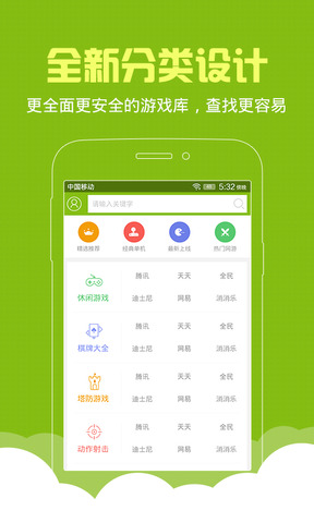 游戏中心下载手机版最新玩家对战游戏下载量数据公布